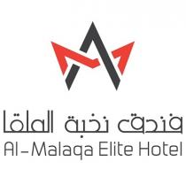 Al Malaqa Elite Hotel;فندق نخبة الملقا