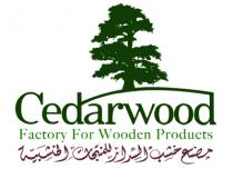 Cedar Wood for wooden products ;مصنع خشب السدار للمنتجات الخشبية