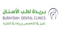 buraydah dental clinics;بريدة لطب الأسنان تميز في التخصص وريادة في التقنية رمز