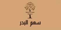 Sahm AL bader Roasters;سهم البدر