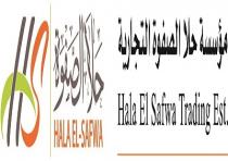  Hala Safwa hs Hala EL Safwa Trading EST;مؤسسة حلا الصفوة التجارية حلا الصفوة