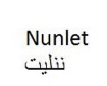 Nunlet;ننليت