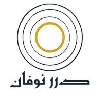 درر نوفان