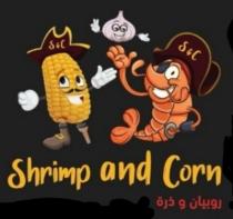 Shrimp and corn s&c s&c;ربيان وذرة
