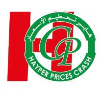 HAYPER PRICES CRASH H CP;هايبر تحطيم الاسعار