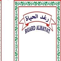 RGARD ALHAYAT;رغد الحياة