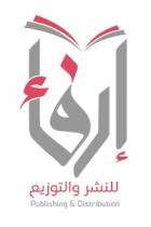 Publishing & Distribution;إرفاء للنشر والتوزيع
