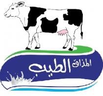المذاق الطيب