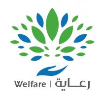 Welfare;رعاية