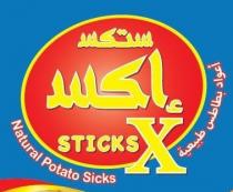 STICKS X Natural Potato Sticks ;ستكسـ إكس أعواد بطاطس طبيعية