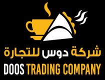 Doos Trading Company;شركة دوس للتجارة