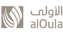 aloula;الأولى