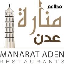 Manarat Aden Restaurants;مطاعم منارة عدن