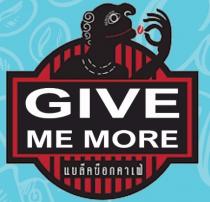 Give Me More ;اعطني المزيد