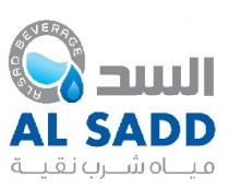 AL SADD AL SAD BEVERAGE;السد مياه شرب نقية