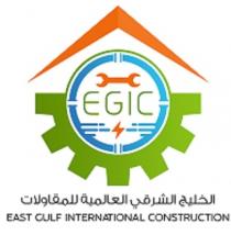 EGIC EAST GULF INTERNATIONAL CONSTRUCTION;الخليج الشرقي العالمية للمقاولات