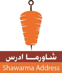 Shawarma Address;شاورما ادرس
