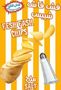 FESH FASH CHIPS SALT;فش فاش شيبس ملح