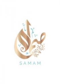 samam;صمام