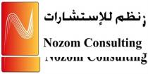 N;نظم للاستشارات