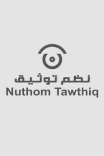 Nuthom Tawthiq;نظم توثيق