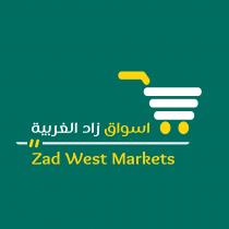 Zad West Markets;اسواق زاد الغربية