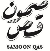 SAMOON QAS;صمون قص