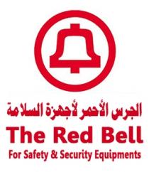 The red bell for safety and security equipmets;الجرس الأحمر لأجهزة السلامة