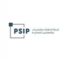 PSIP;شركة الدهانات والمذيبات والمعاجين الصناعية