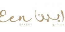 Een bakery ;ايين بيكري