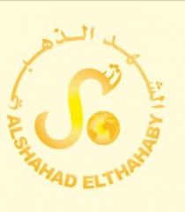 s Alshahad althahabe;الشهد الذهبي ش