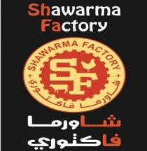 SHAWARMA FACTORY SF SHAWARMA FACTORY;شاورما فاكتوري شاورما فاكتوري