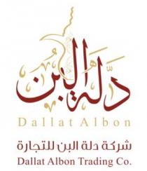dallat albon dallat albon trading co;دلة البن شركة دلة البن للتجارة