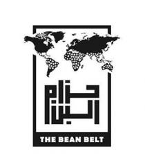 The Bean Belt; حزام البن