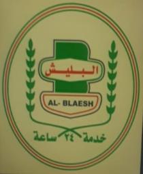 al-blaesh;البليش خدمة 24 ساعة