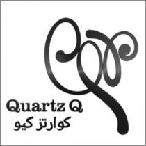 QR Quartz Q;كوارتز كيو