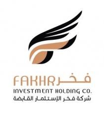 F FAKHR INVESTMENT HOLDING CO;شركة فخر الاستثمار القابضة فخر