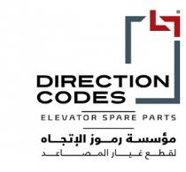 DIRECTION CODES ELEVATOR SPARE PARTS ;مؤسسة رموز الإتجاه لقطع غيار المصاعد