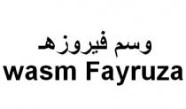wasm fayruza;وسم فيروزه