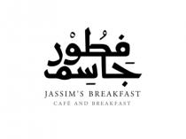Jassem's breakfast cafe and breakfast;فطور جاسم