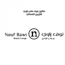 Nouf Rawi Beauty Lounge nr; صالون نوف علي راوي للتزيين النسائي نوف راوي بيوتي لاونج