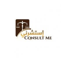 Consult me;إستشرني