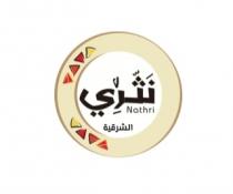 Nathri;نثري الشرقية