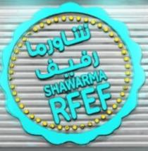 SHAWARMA RFEF;شاورما رفيف