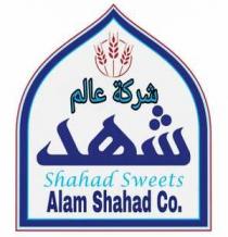 Shahad Sweets Alam shahad Co;شركة عالم شهد