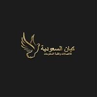 كيان السعودية للاتصالات وتقنية المعلومات