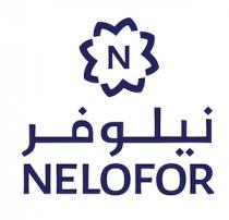 NELOFOR N;نيلوفر