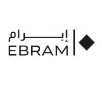 EBRAM;إبرام