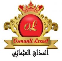 Ol Osmanli Lezzet;المذاق العثماني
