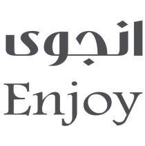 enjoy;انجوي